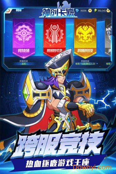 神创卡牌无限金币版 游戏截图